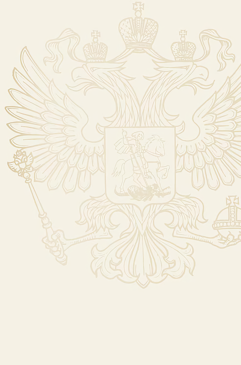 Академия наук<br>